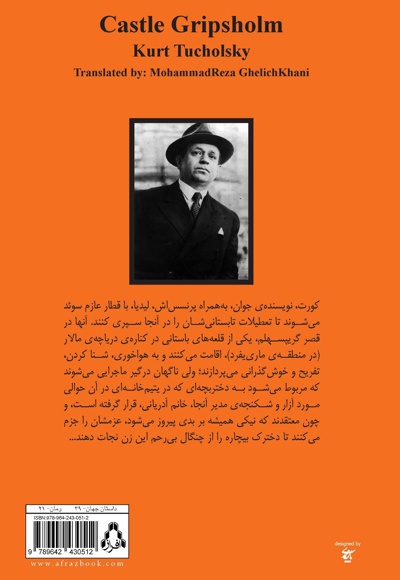 قصر گریپسهلم